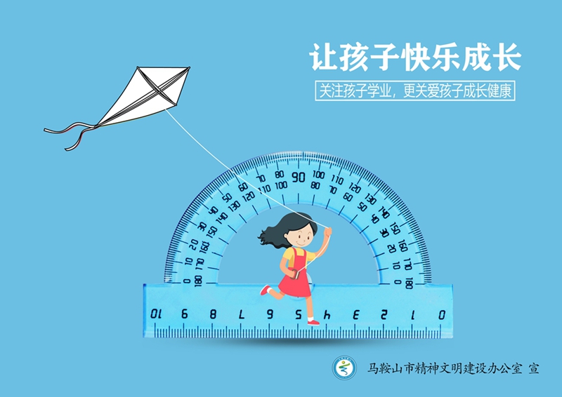 《快乐学习,健康成长》 (3).jpg